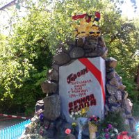 Партизанский памятник